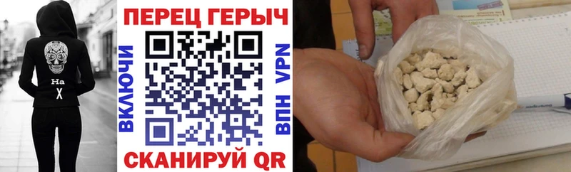 ГЕРОИН хмурый  Энгельс 