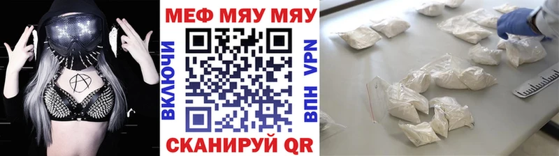 МЕФ кристаллы  кракен как зайти  Энгельс 